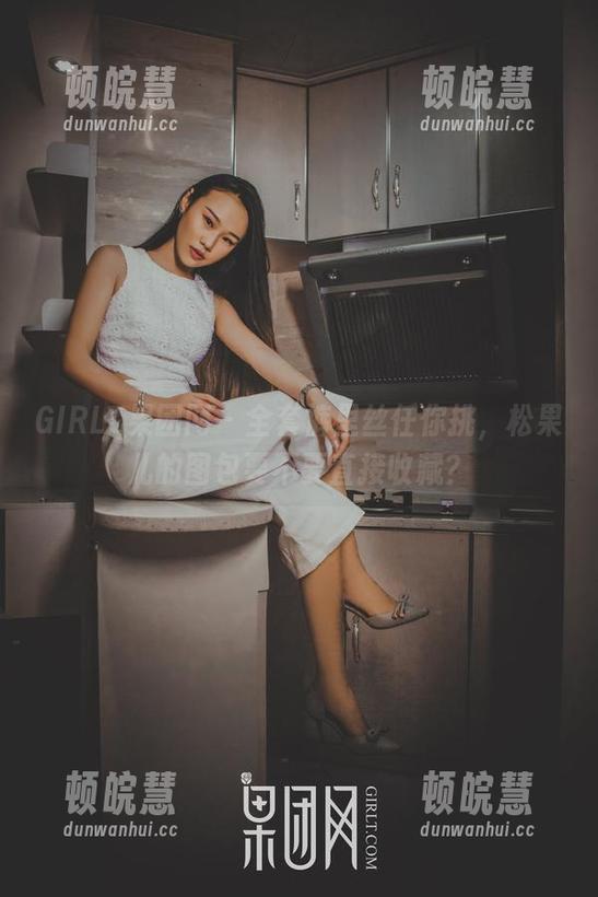 GIRLT果团网-松果儿 GIRLT果团网 - 全套裤里丝任你挑,松果儿的图包要不要直接收藏?