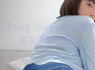 咋回事，Kang Inkyung舔嘴来了！私房美图里好嗨哦