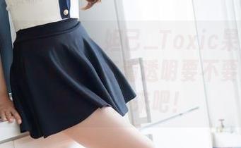 MiStar魅妍社 – 妲己_Toxic果然不愧是妲己_Toxic！高清透明要不要免费高清资源？来吧！