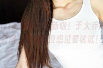 MyGirl美媛馆 – 更新啦！于大乔高跟鞋套图，别说你没想过要试试！