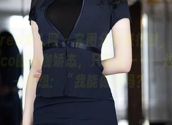 Xiuren秀人网 – 套图分享进行时，赵惟依coco的瑜伽娇态，只能说——一边看还一边想：“我能做到吗？”