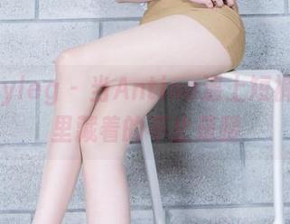 beautyleg – 当Antina遇上短裤，原图里藏着的不止是腿