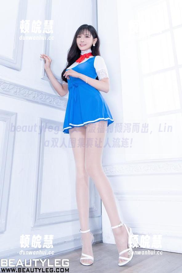 beautyleg-Lina beautyleg - 又一波福利倾泻而出,Lina双人图集真让人流连!