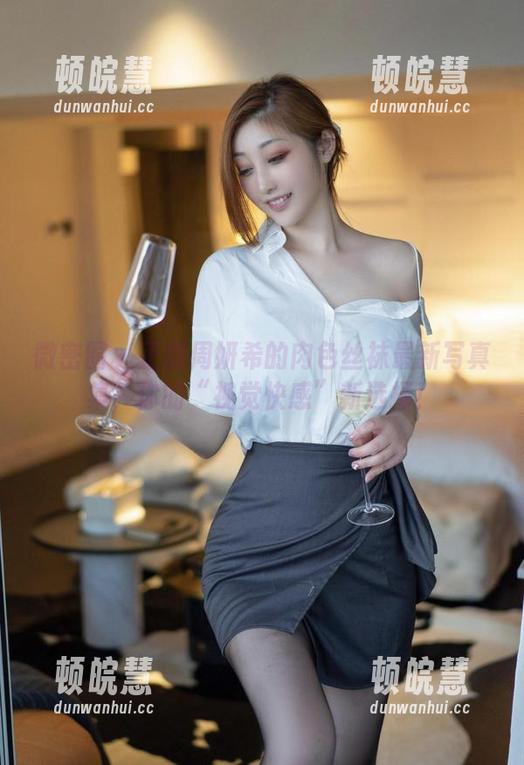 周妍希 微密圈 - 正版周妍希的肉色丝袜最新写真集,你的“视觉快感”新选择!