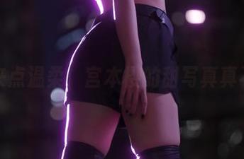 私拍来点温柔：宫本樱的甜写真真不错。