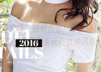 尤果网爱尤物 – 热辣出击！最新图包，陈幼伊的水手服原来还有这种风格。