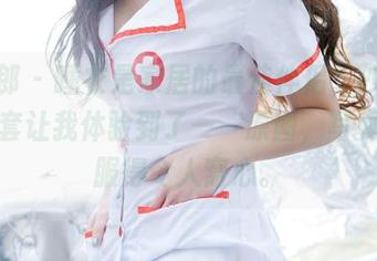 推女郎 – 睡衣是家居的最佳伴侣，沙子的这一套让我体验到了——原图，写真，舒服得令人窝心。