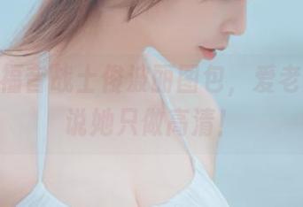 新世纪福音战士绫波丽图包，爱老师phd说她只做高清！