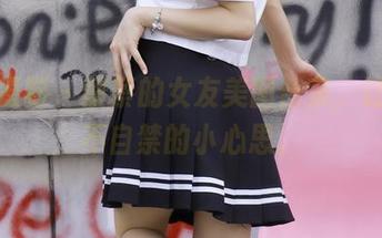 绮梦摄影 – 蔡蔡的女友美图合集，让人情不自禁的小心思。
