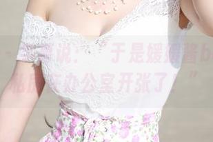 美媛馆 – 字幕说：“于是媛媛酱belle的私房在办公室开张了！”