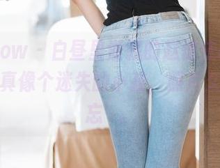 花漾show – 白昼里潜藏的赵惟依coco，纯白写真像个迷失的小孩，照片久久不能忘懷。