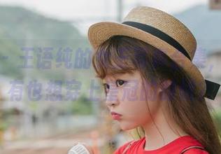 菠萝社 – 王语纯的女王写真合集，你有没有也想穿上皇冠的时候？